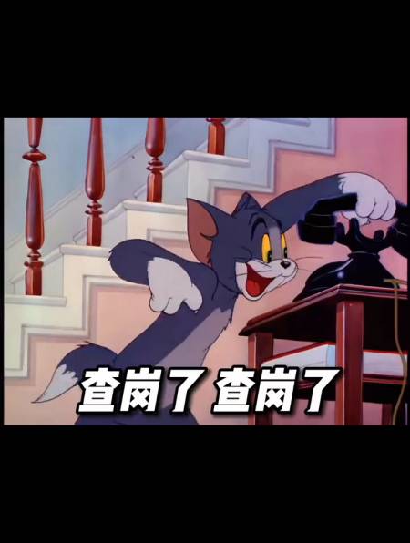 查岗了快给我看看我的心又去哪儿啦表情包热门情侣-度小视