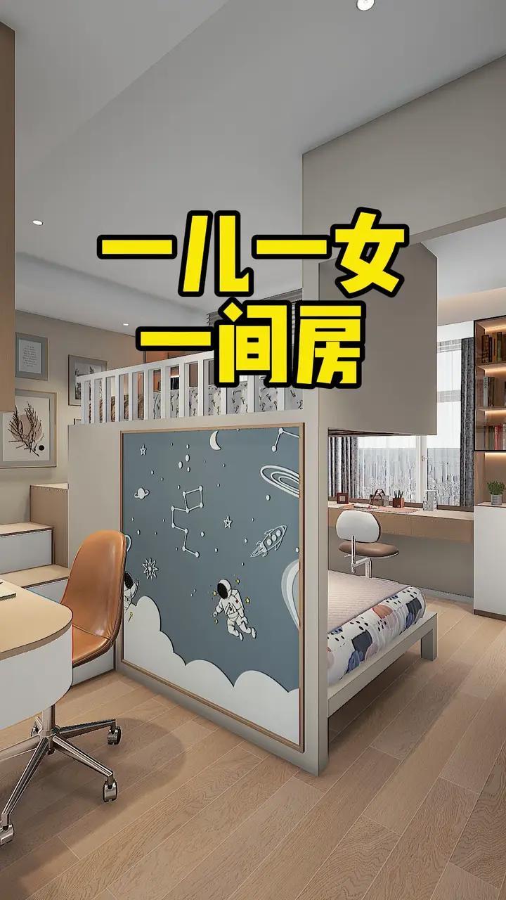 老婆不小心生了二胎,那就给两孩装个这样的卧室,孩子从小住到大