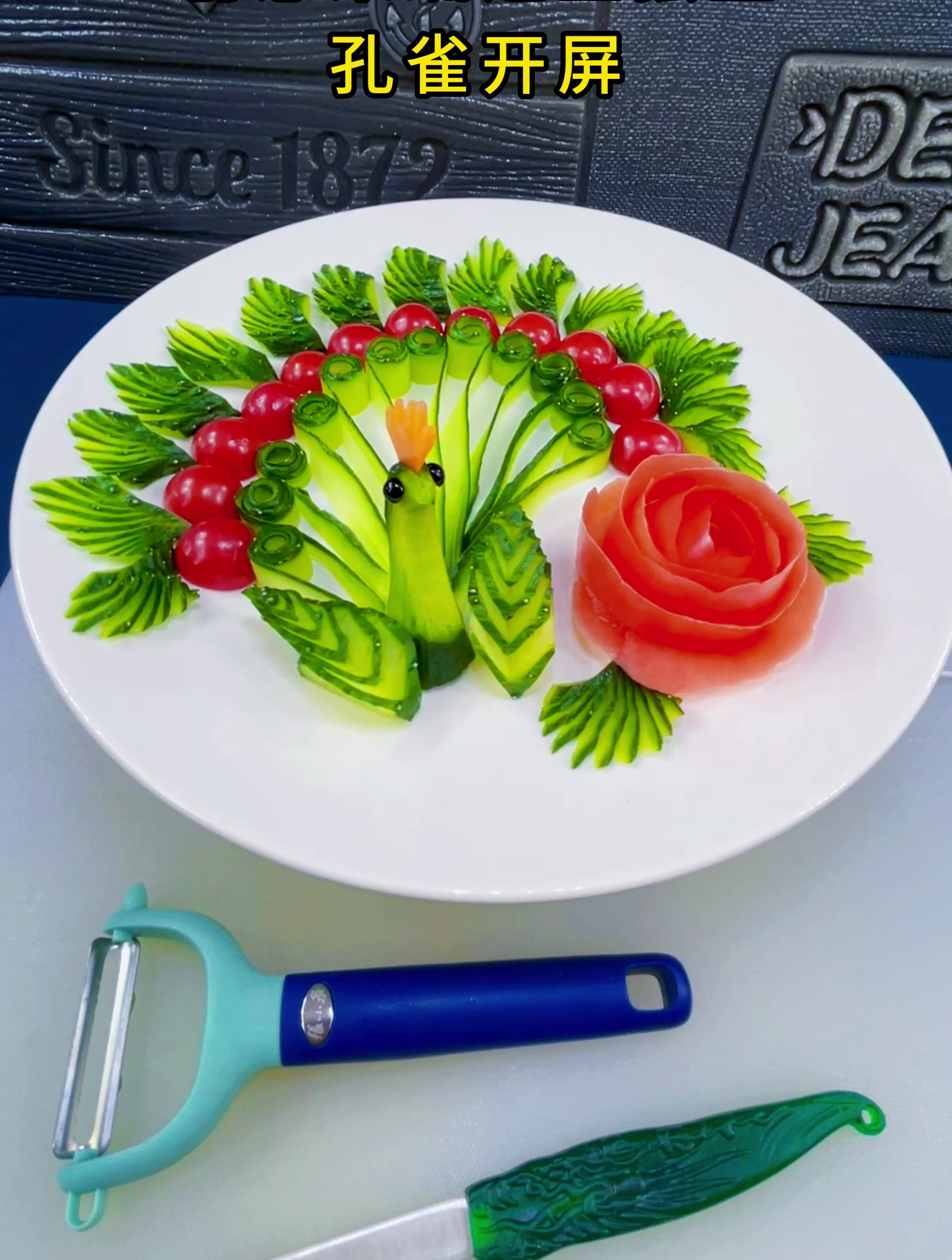 黄瓜创意盘饰创意摆盘技巧教程,孔雀开屏创意果蔬造型做法