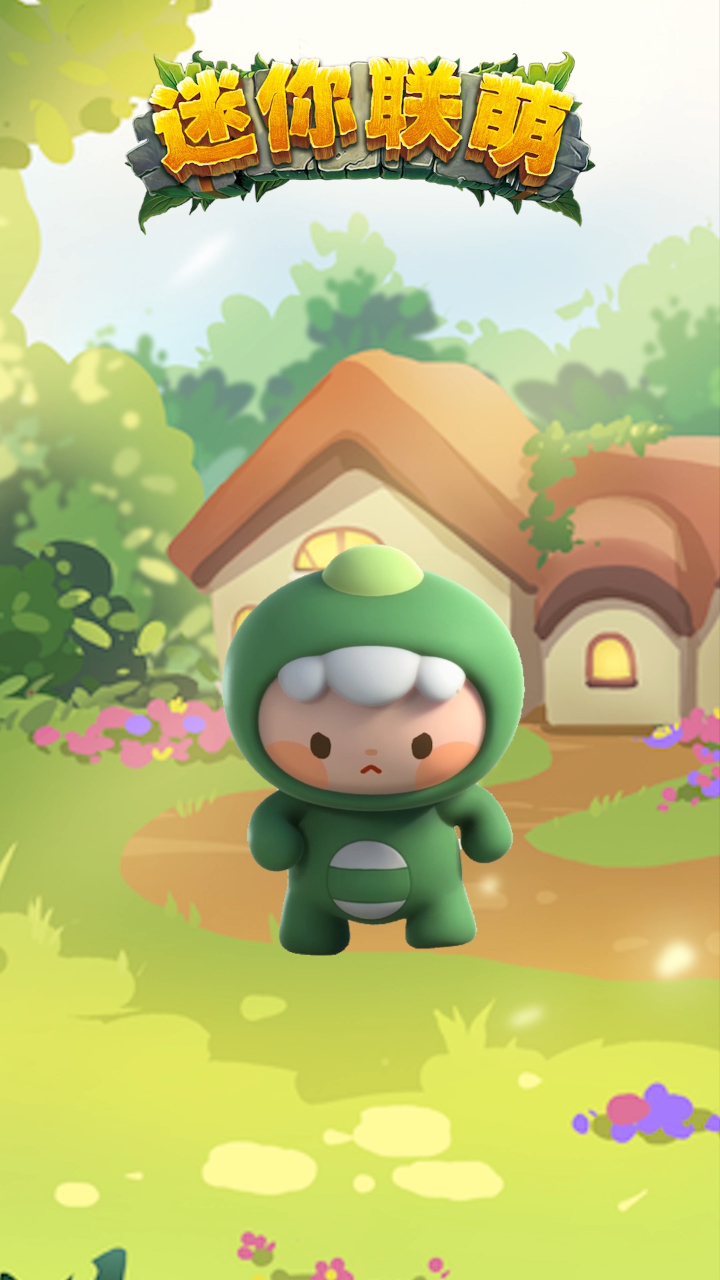 一只可爱划掉气势十足的迷斯拉正朝你走来