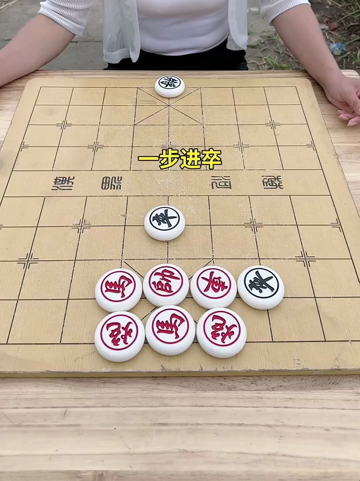 下象棋象棋殘局一步進卒