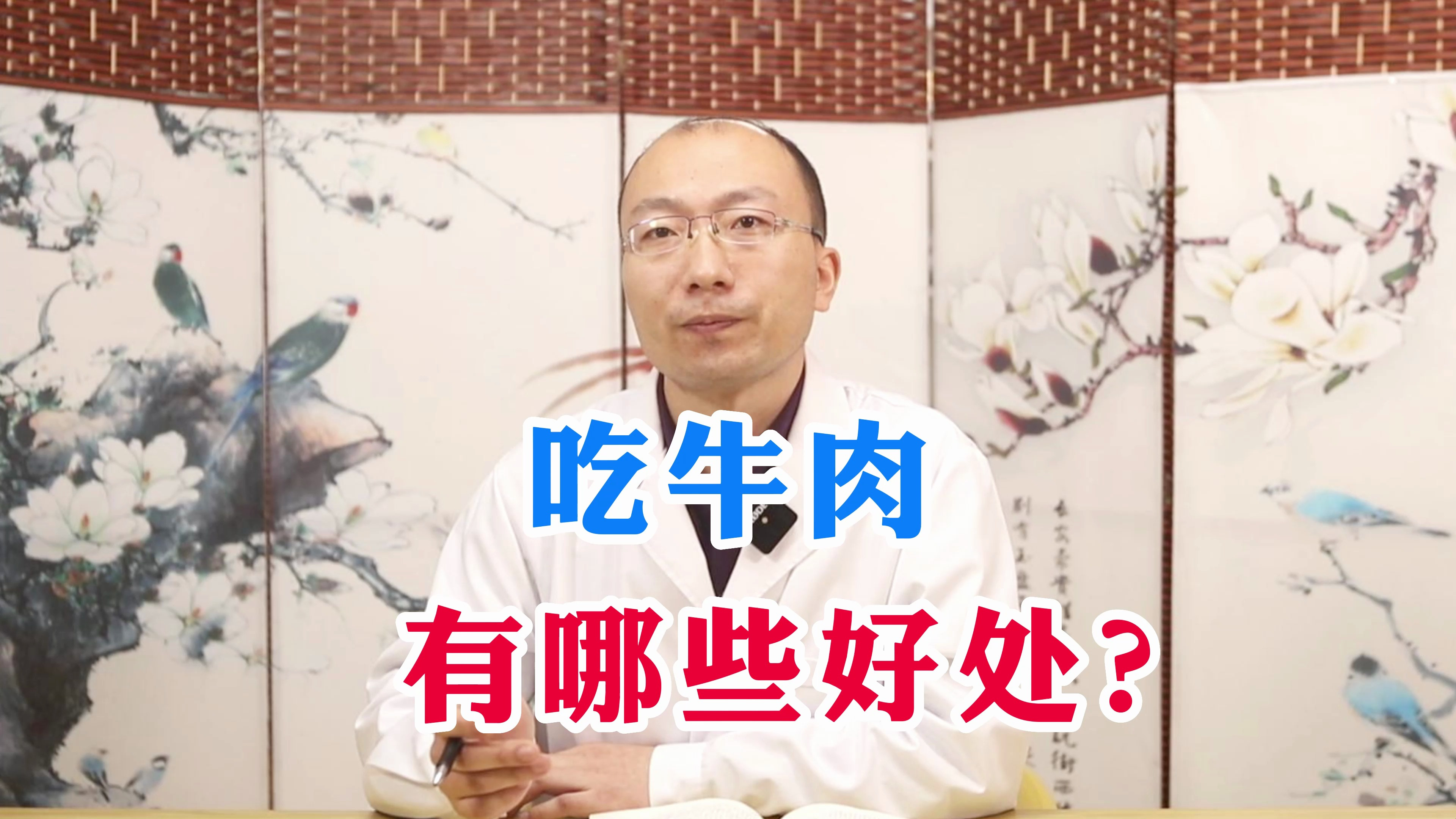 吃牛肉有哪些好处