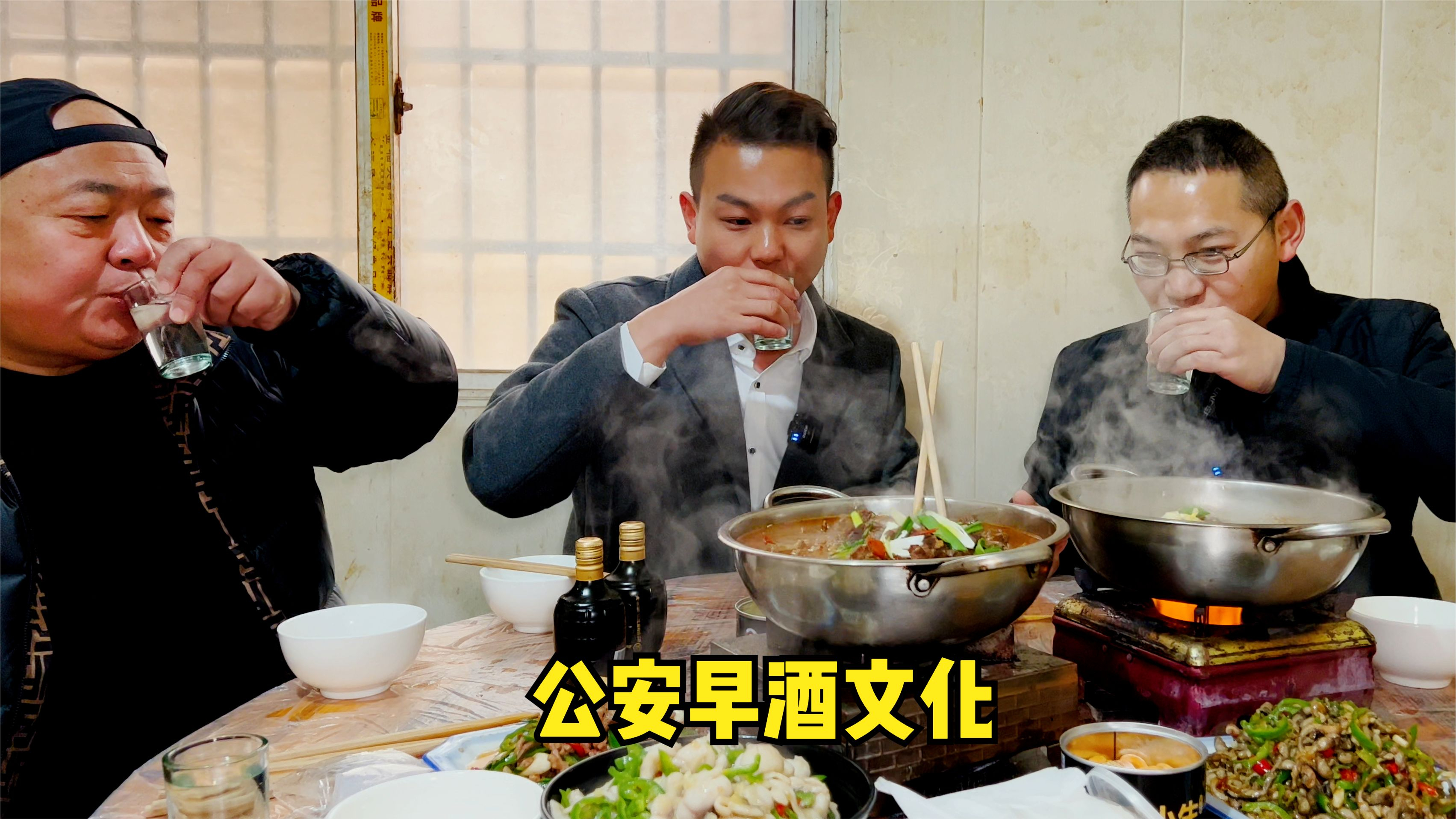 湖北公安早酒成疯,200家早酒馆遍布大街小巷,牛三鲜配酒,惬意