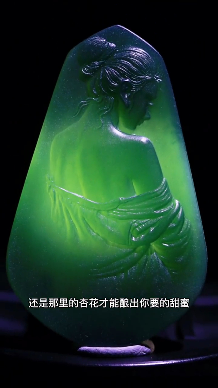 翡翠浅浮雕美女雕刻.怎么才能让她回眸
