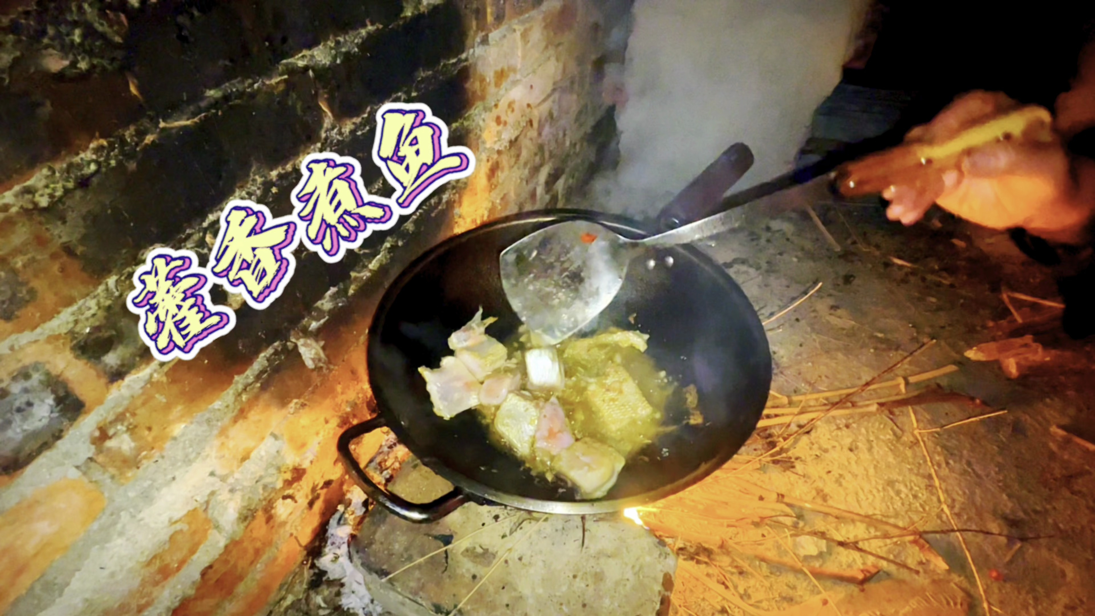 藿香煮鱼特色家常做法,鱼肉细嫩没腥味,太美味了,鲜香又下饭