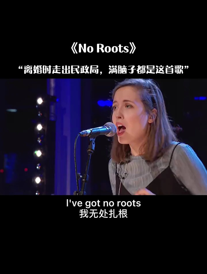 no roots,又是一首洗脑神曲,身体不自主地抖动了起来