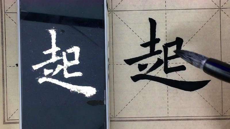 原来欧楷的起字是这样临写的容易掌握写的还好看