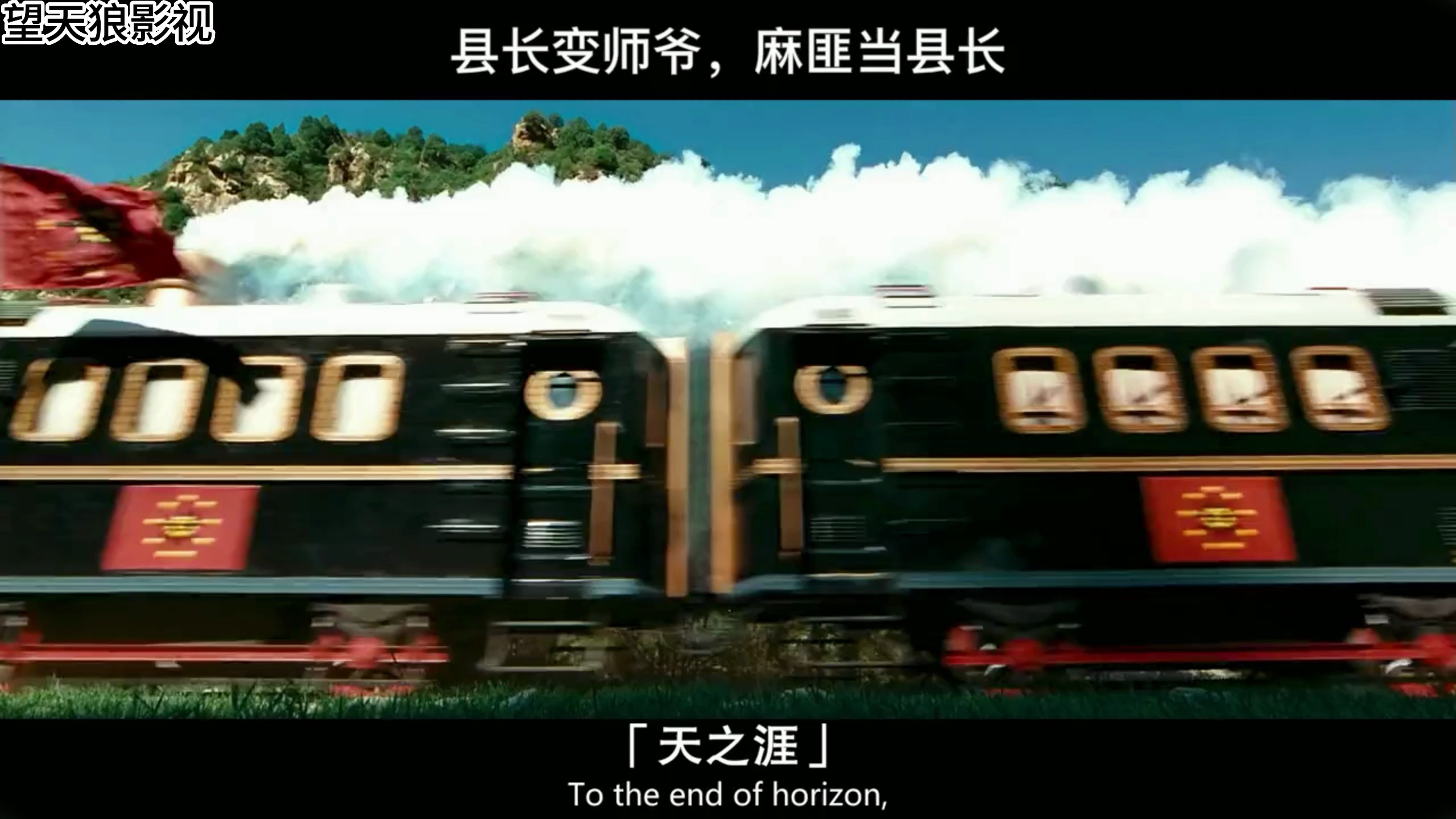 师爷贵姓免贵。姓他妈什么!姓汤!