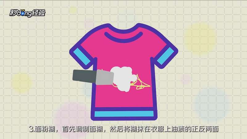 衣服上的油渍怎么洗掉,生活,生活技巧,好看视频