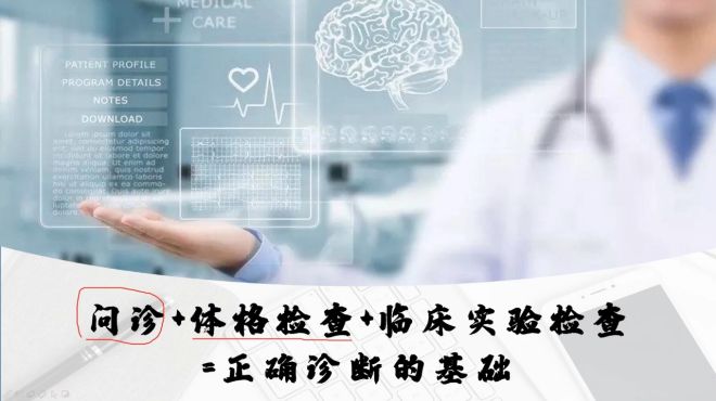 [图]医康教育—健康管理师「基础知识第三讲（临床实验室检验1）」