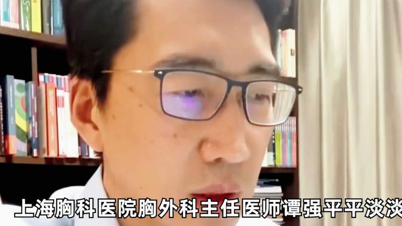 上海胸外科医生回应李佳琦言论健康养生健康综合好看视频 2989