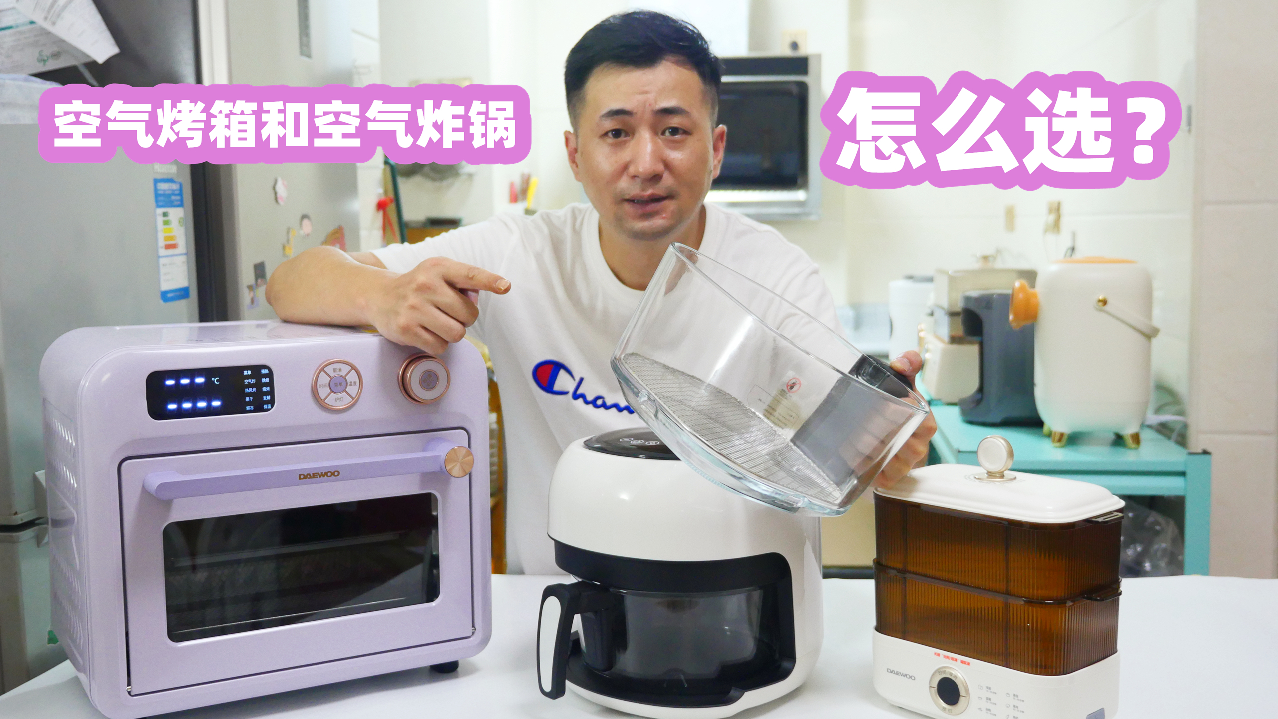 别再纠结买空气炸锅还是电烤箱了,到底买什么?我来告诉你答案