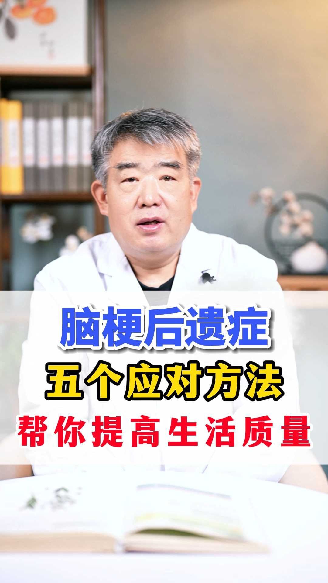 李茂发治疗脑梗后遗症(李茂发一病一方治疗心梗)