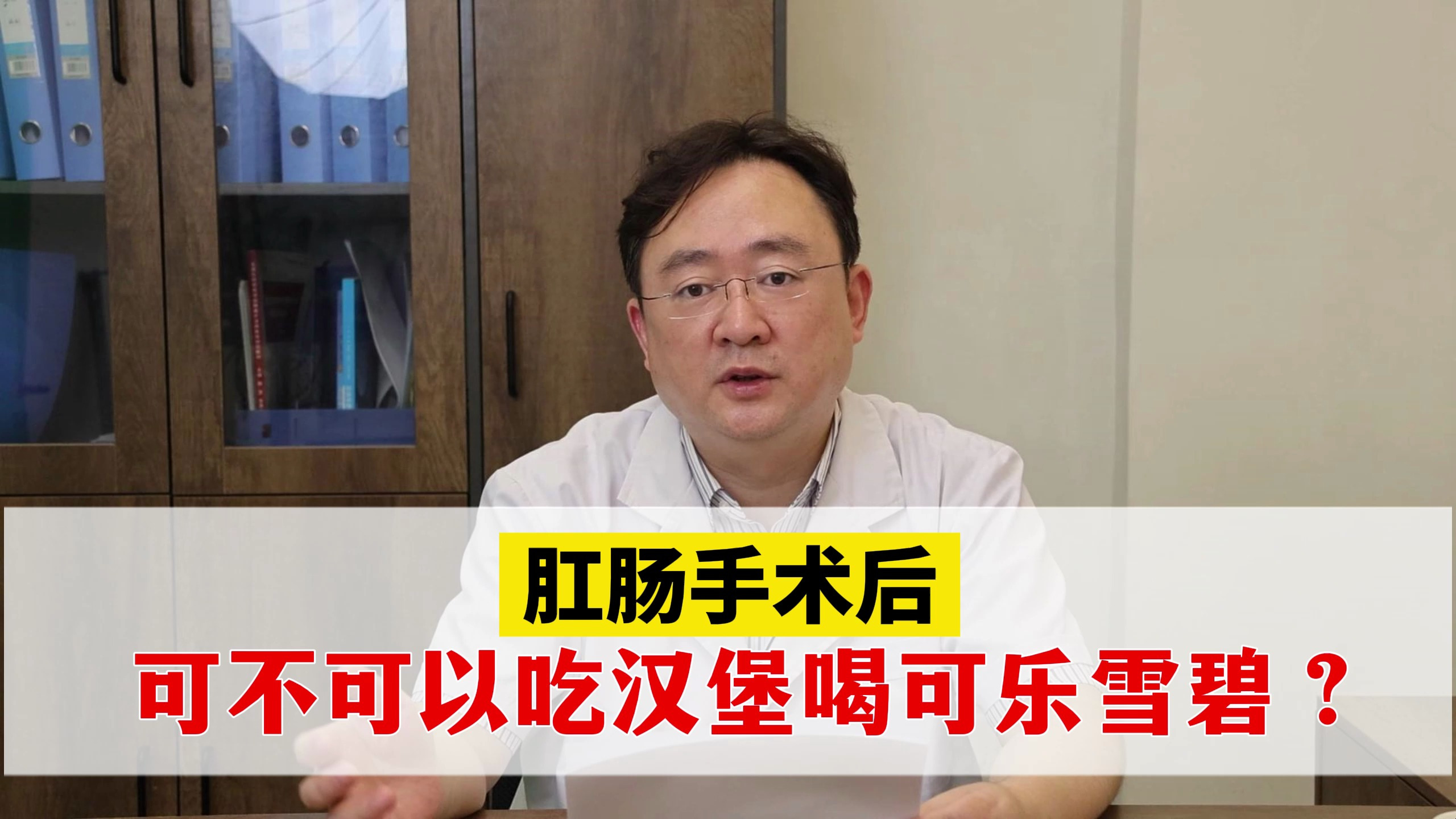 肛肠术后可不可以吃汉堡之类的快餐?