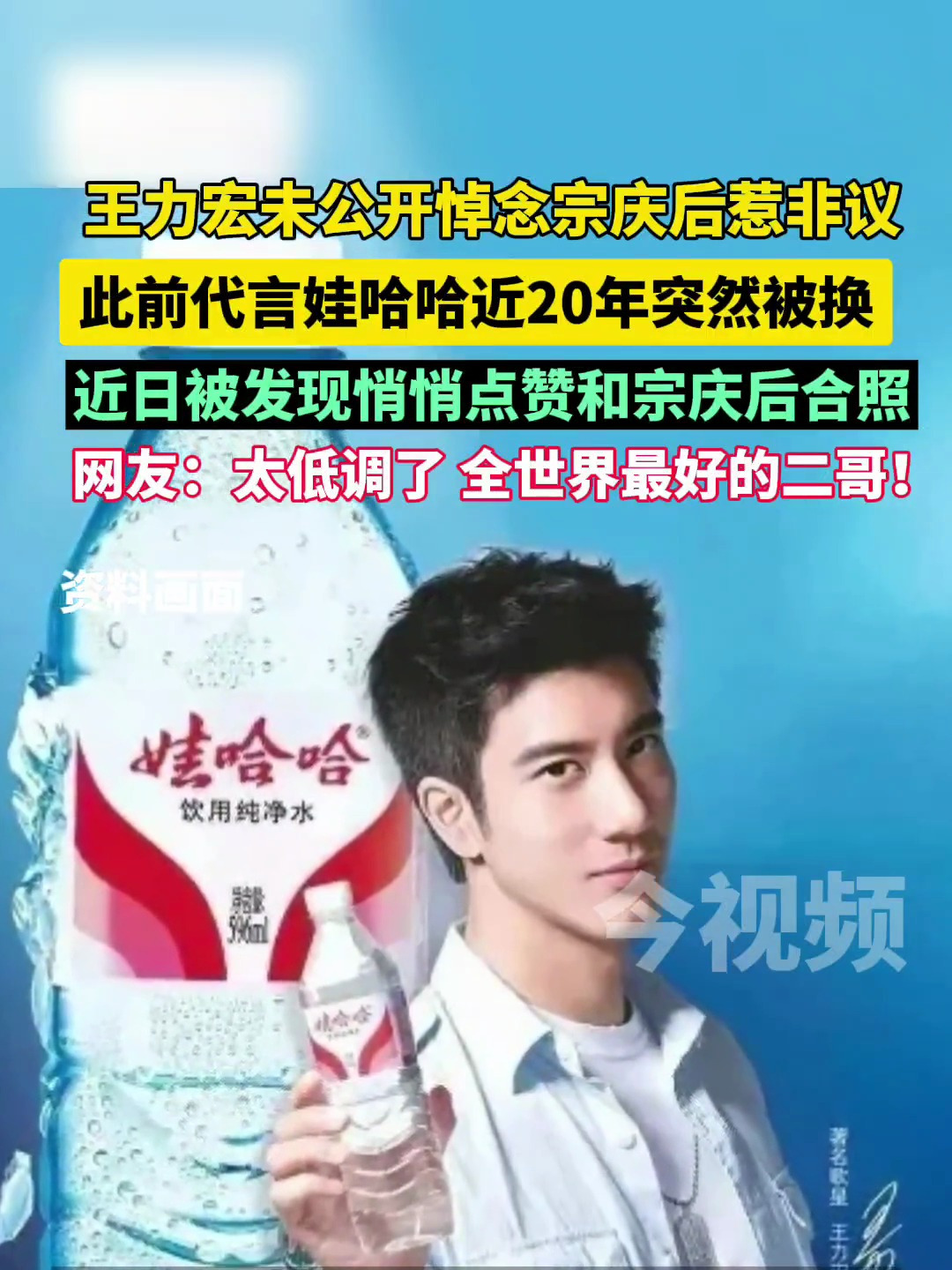 娃哈哈官店销量2天涨超500%!宗馥莉的婚事,却成父亲最大的遗憾