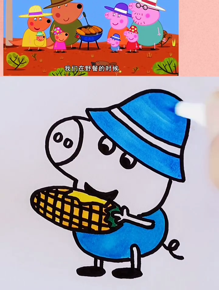 烤玉米真香,简笔画,小猪佩奇,一起学画画-度小视
