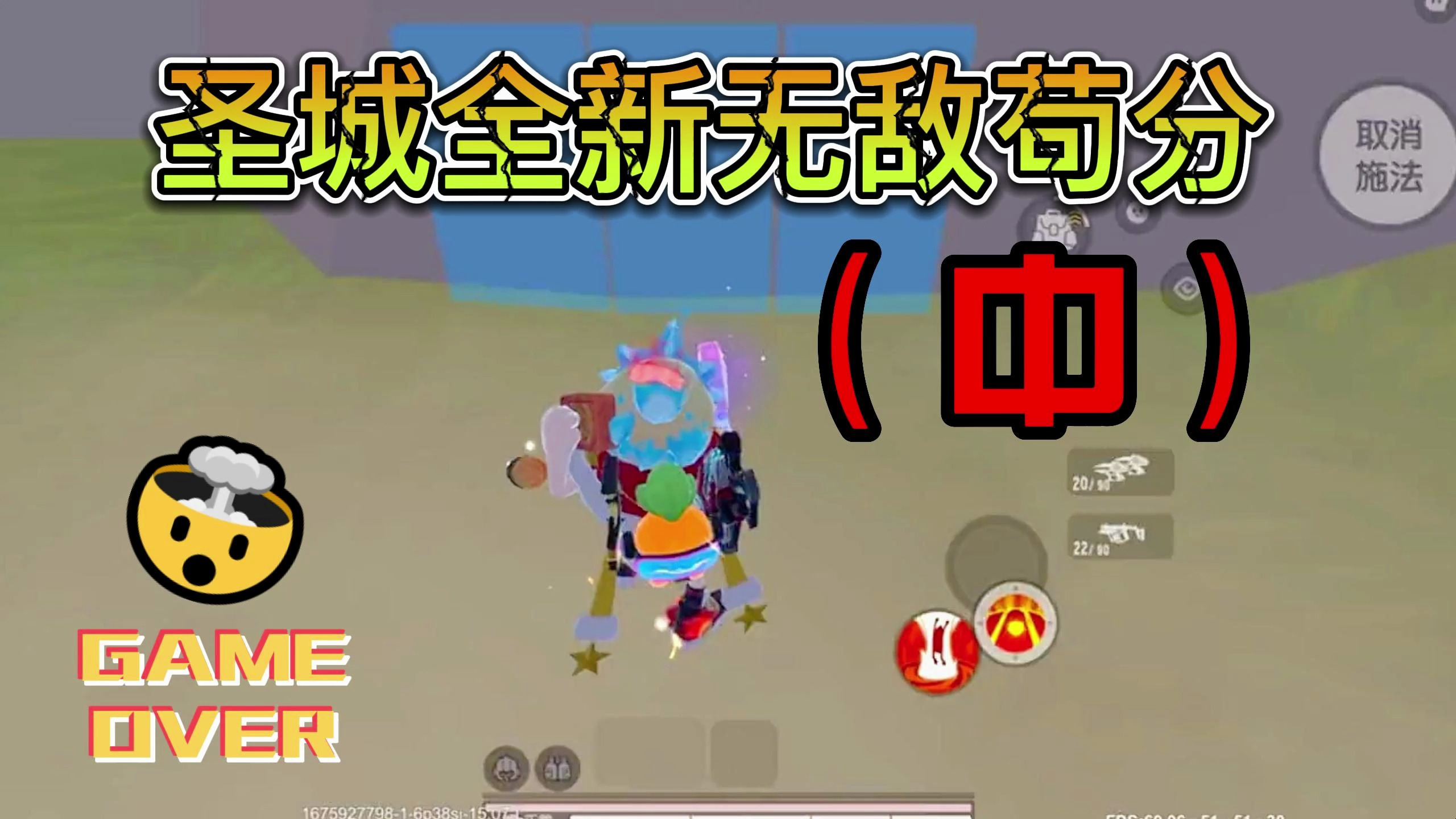 香肠派对:圣城全新无敌苟分尝试各种方法看看还能不能进到里面!