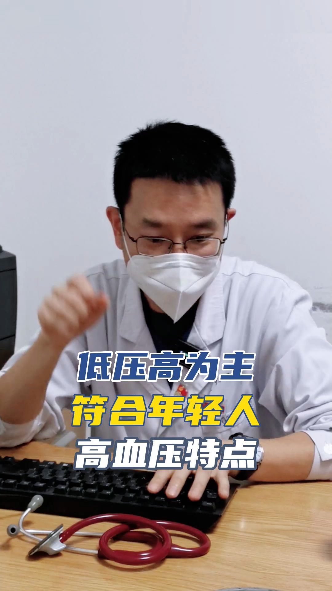 低压高为主,这是年轻人患高血压的常见表现