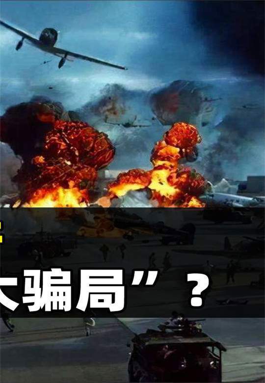 珍珠港事件,是美国欺骗世界的大骗局吗?