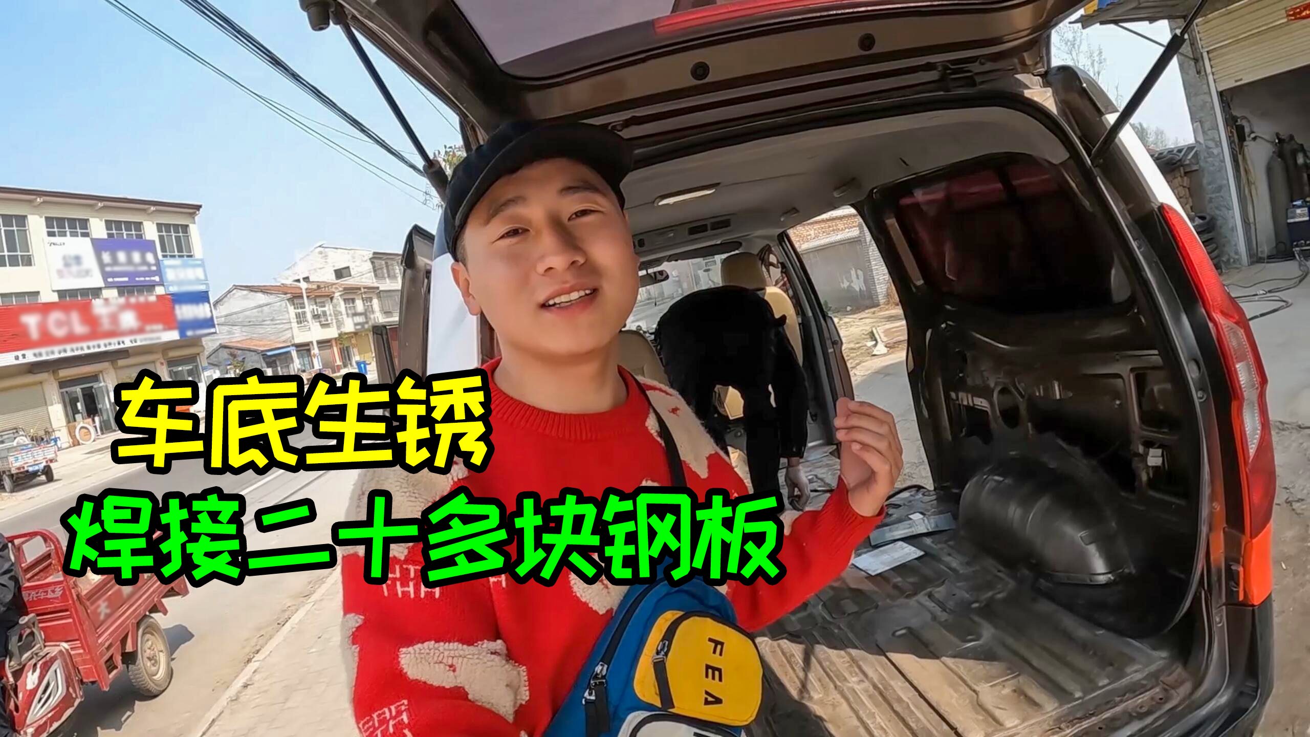 给糟透的车底盘焊铁片，全部密封重新喷漆，看看这种方法行不行