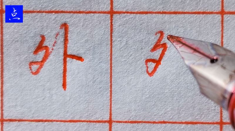 学习夕部和夂部的字,行书高手分享书写秘诀,这样处理简单又好看,手作,编织布艺,好看视频