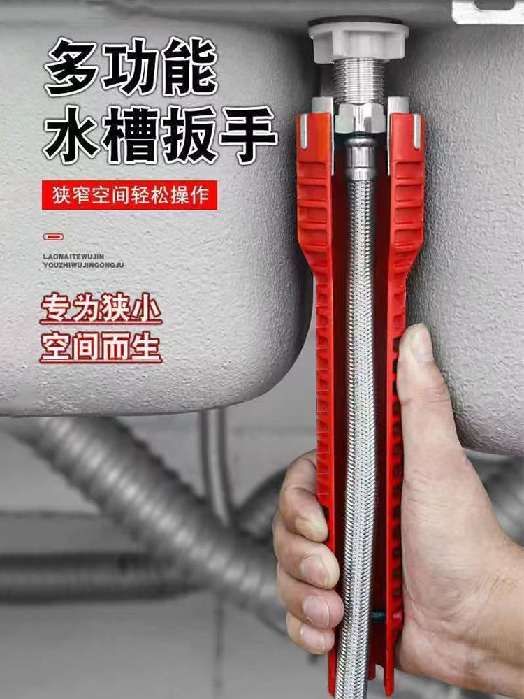 多功能卫浴水槽扳手,专为狭窄空间而设计,安装拆卸维修非常方便