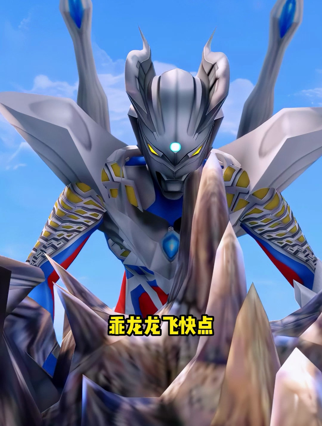 赛罗哥哥骑着飞龙攻打怪兽城堡,营救被抓的奥特兄弟