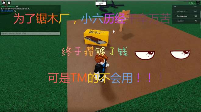 [图]Roblox伐木游戏！古有吴刚伐桂，今朝小六砍树！四五六游戏解说！