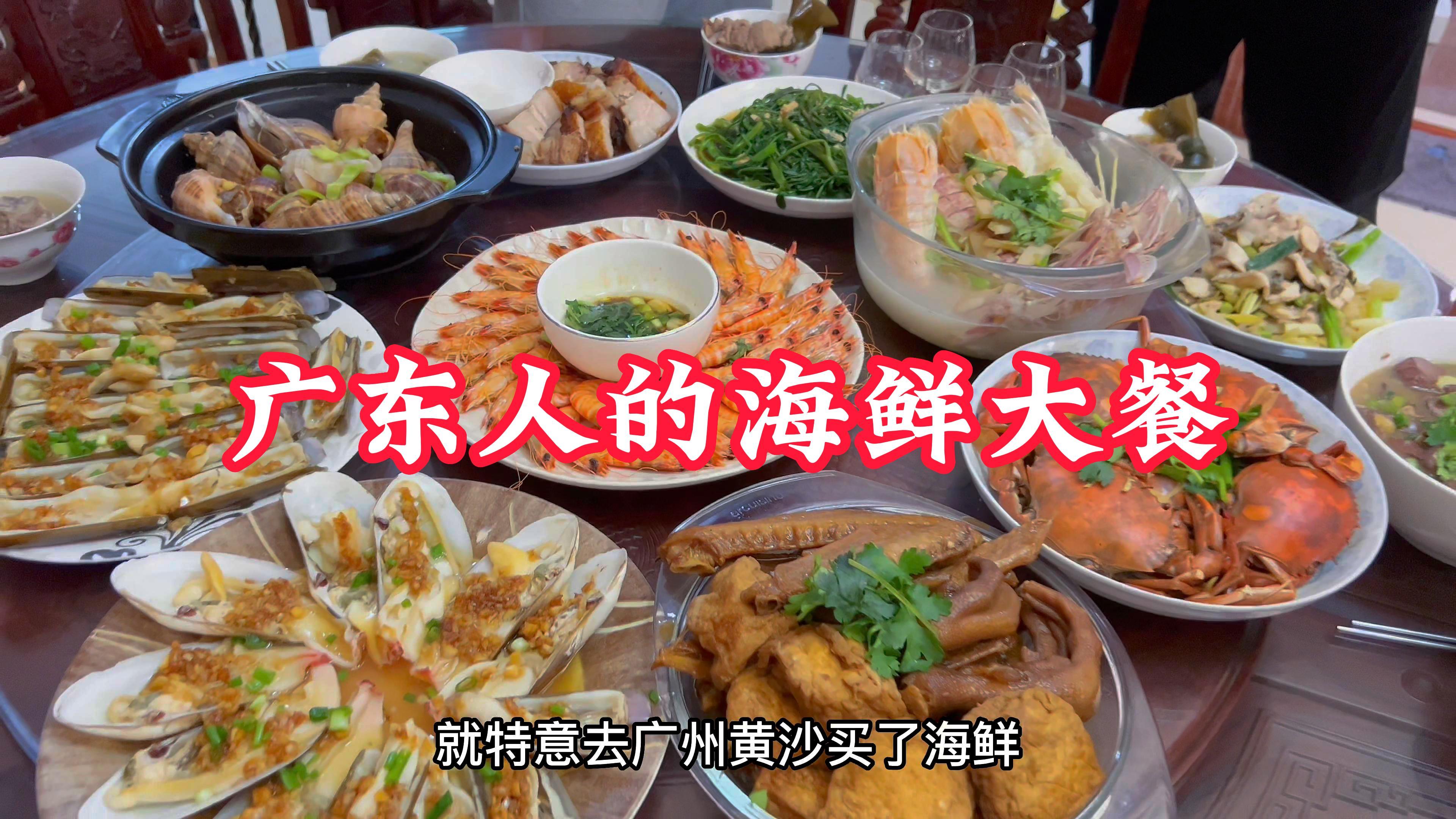 广东人家夏天第一顿海鲜宴,盐水濑尿虾,清酒花螺,金银蒜蒸蚌仔