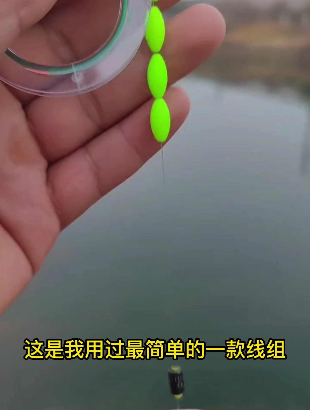 户外野钓:七星漂调漂方法,用好了并不比立漂差!