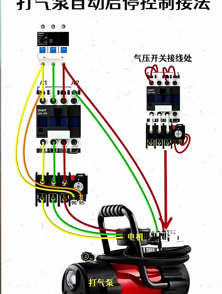 气泵接触器接线图图片