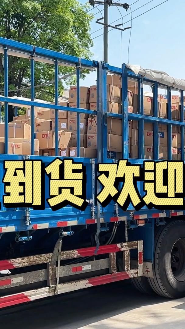 大量到货,欢迎咨询