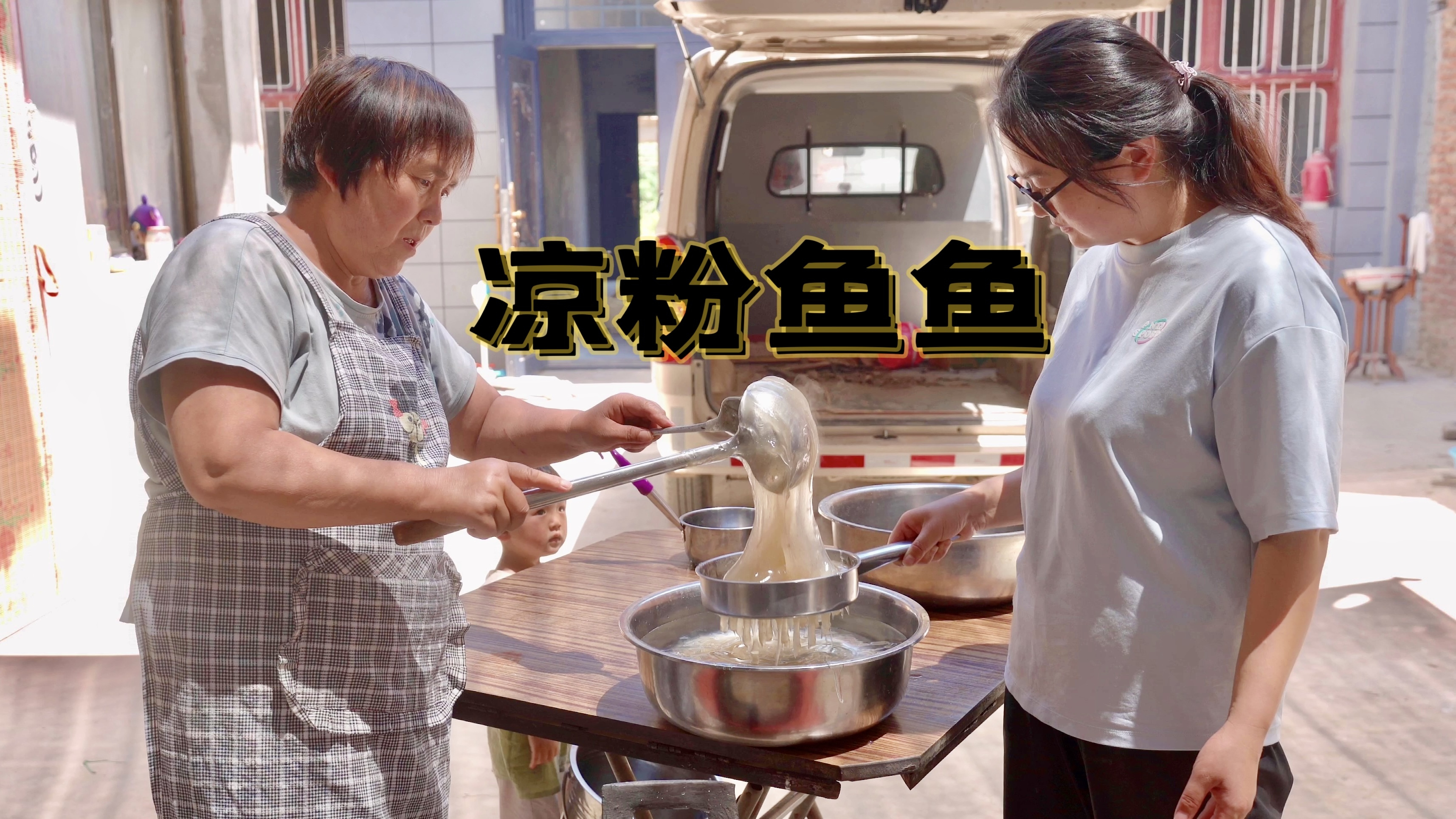 天热了,吃一顿凉粉鱼鱼,清爽又美味!