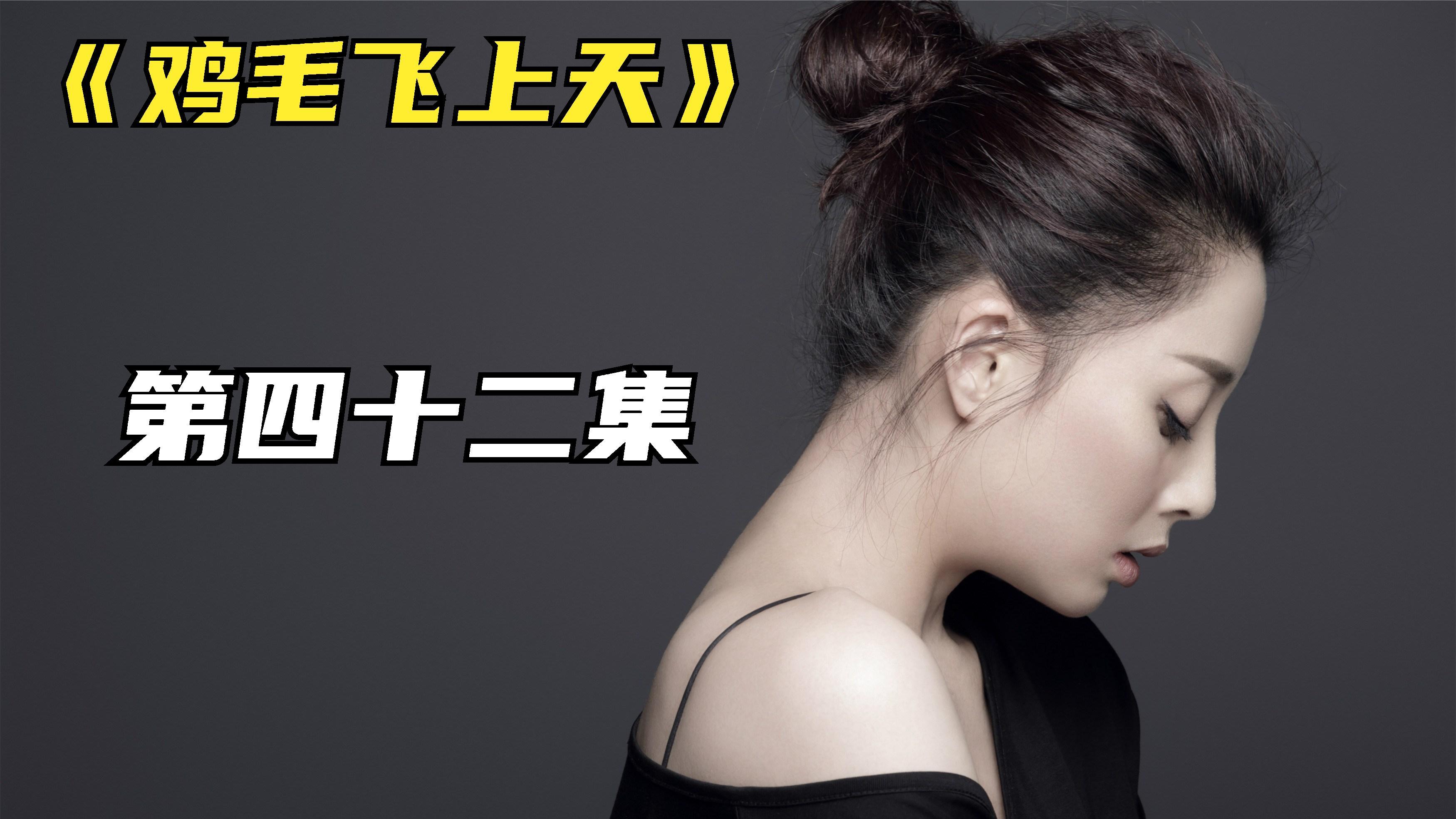 一个女人对深爱的男人有多痴情,为其卖掉公司,嫁给自己不爱的人