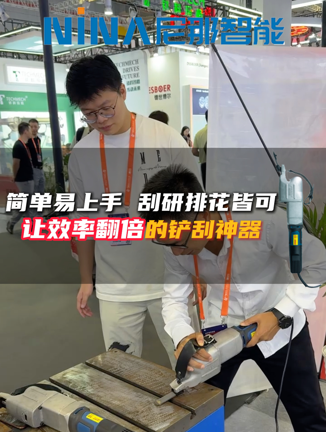 简单易上手,刮研排花皆可,让效率翻倍的铲刮神器 电动铲刀