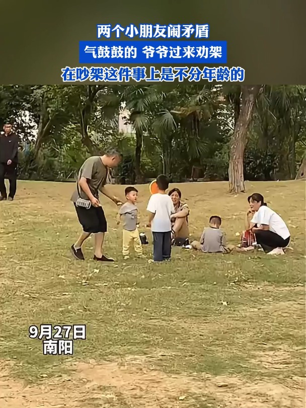 两个小朋友闹矛盾,气鼓鼓的,爷爷过来劝架