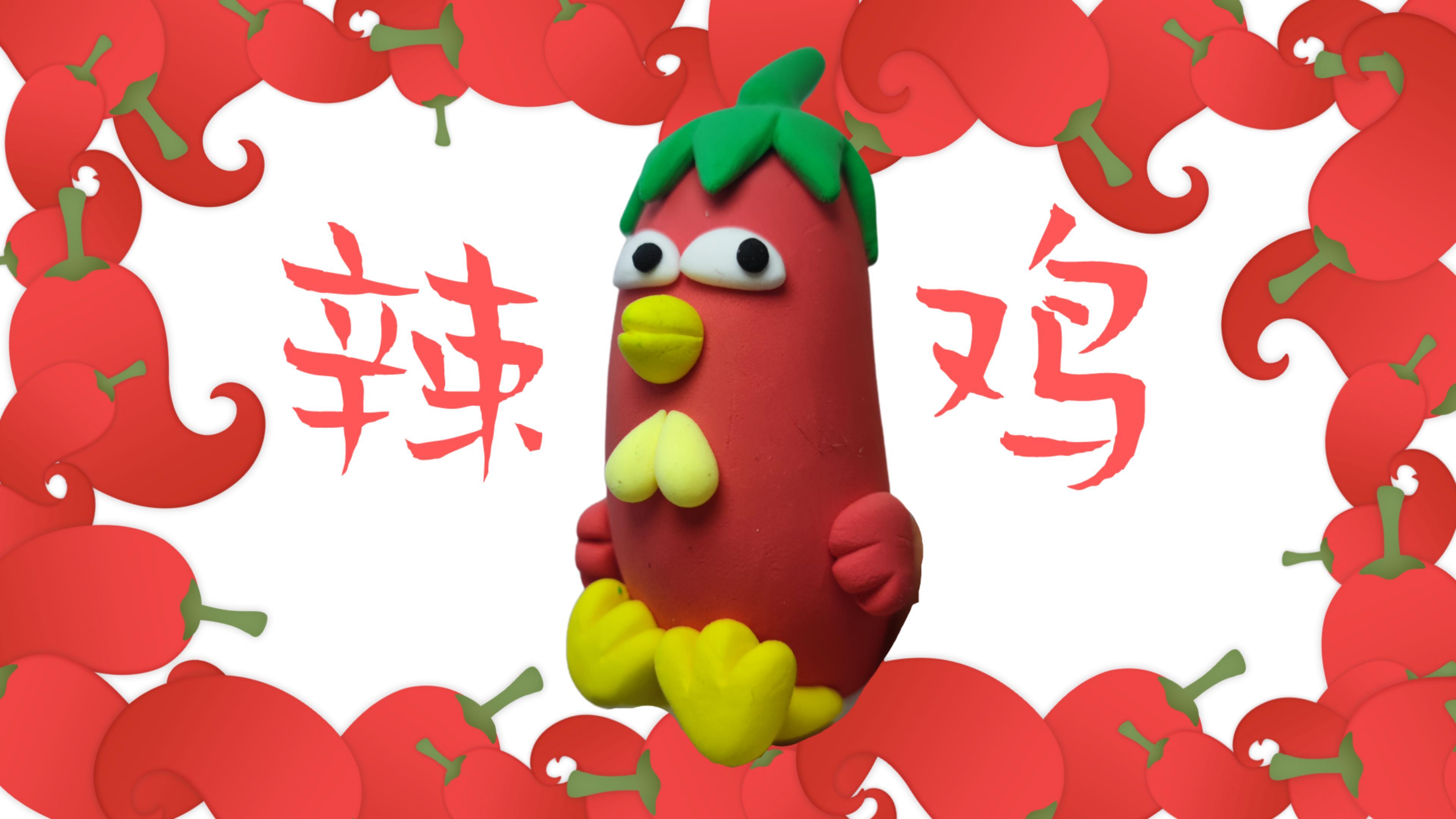 「粘土手工」在座的都是辣鸡