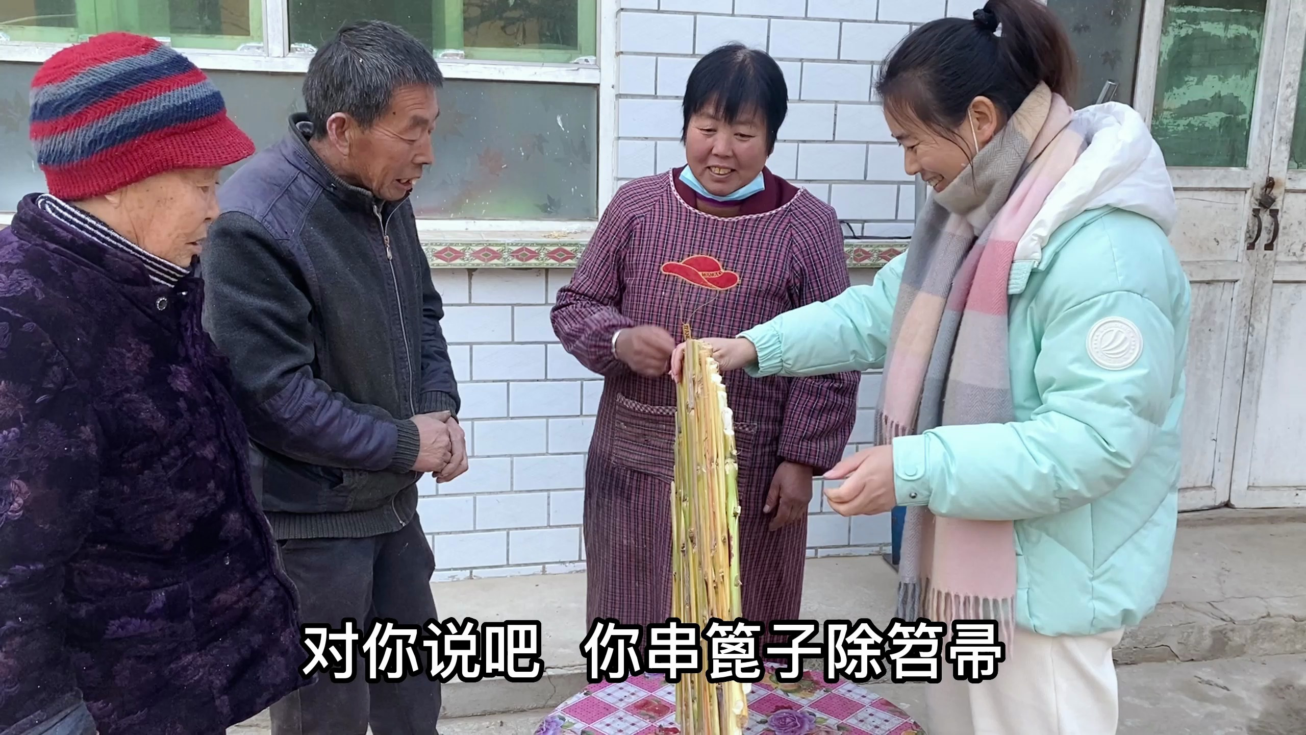 婆婆串篦子有模有样,全家高兴直夸手艺好,公爹比划着挑毛病真逗