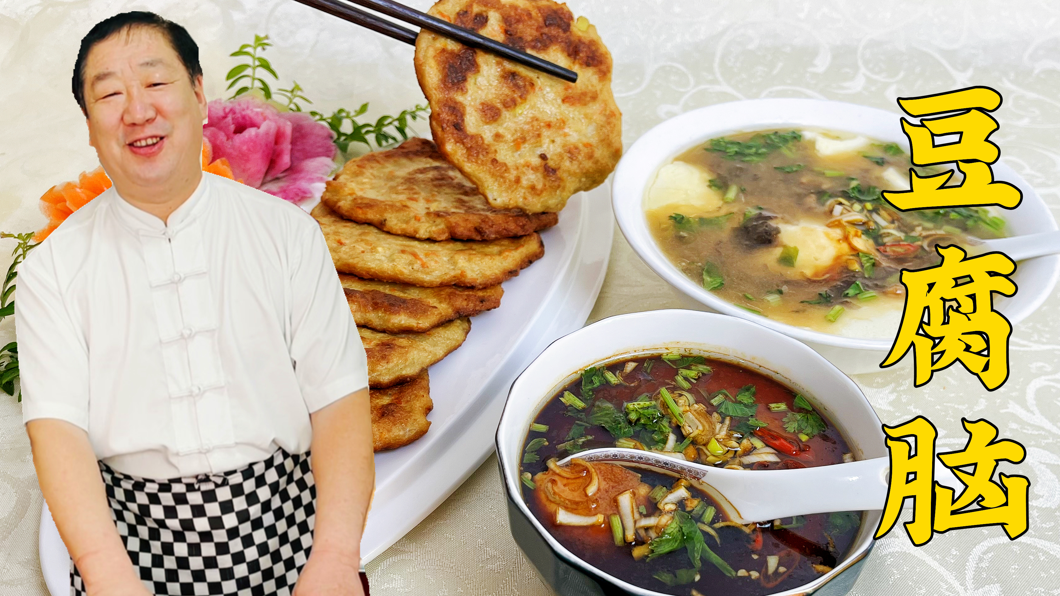 3两黄豆做两种豆腐脑，掌握好配方比例，自制早餐干净卫生又实惠
