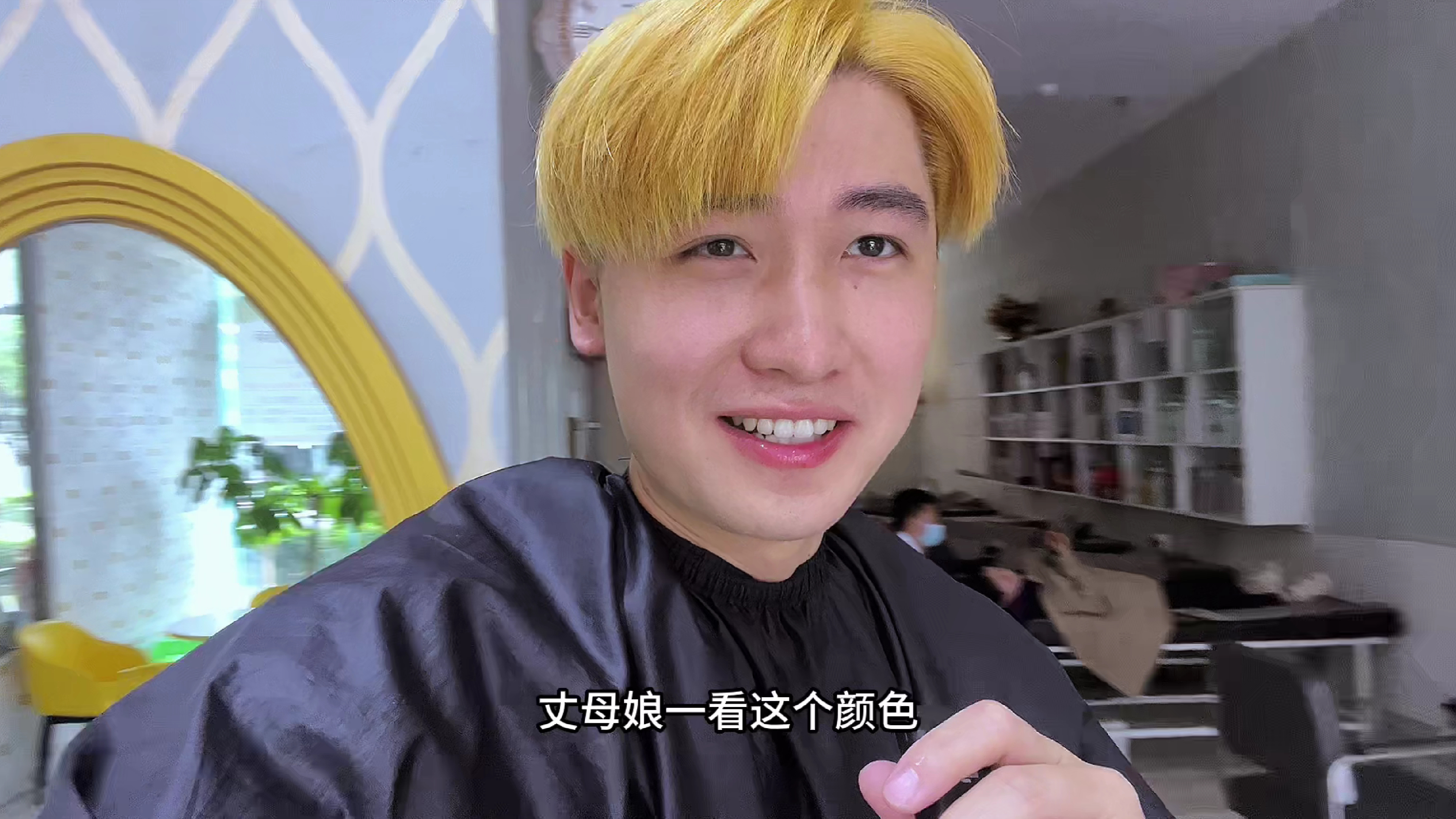 花250元去给头发换个颜色，焦急等待6个小时后，我差点不敢出门