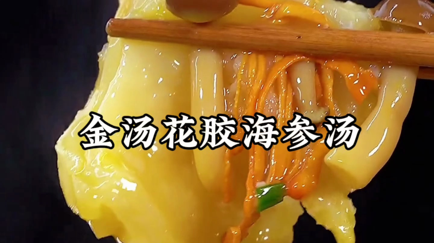 花胶和什么煲汤最合适