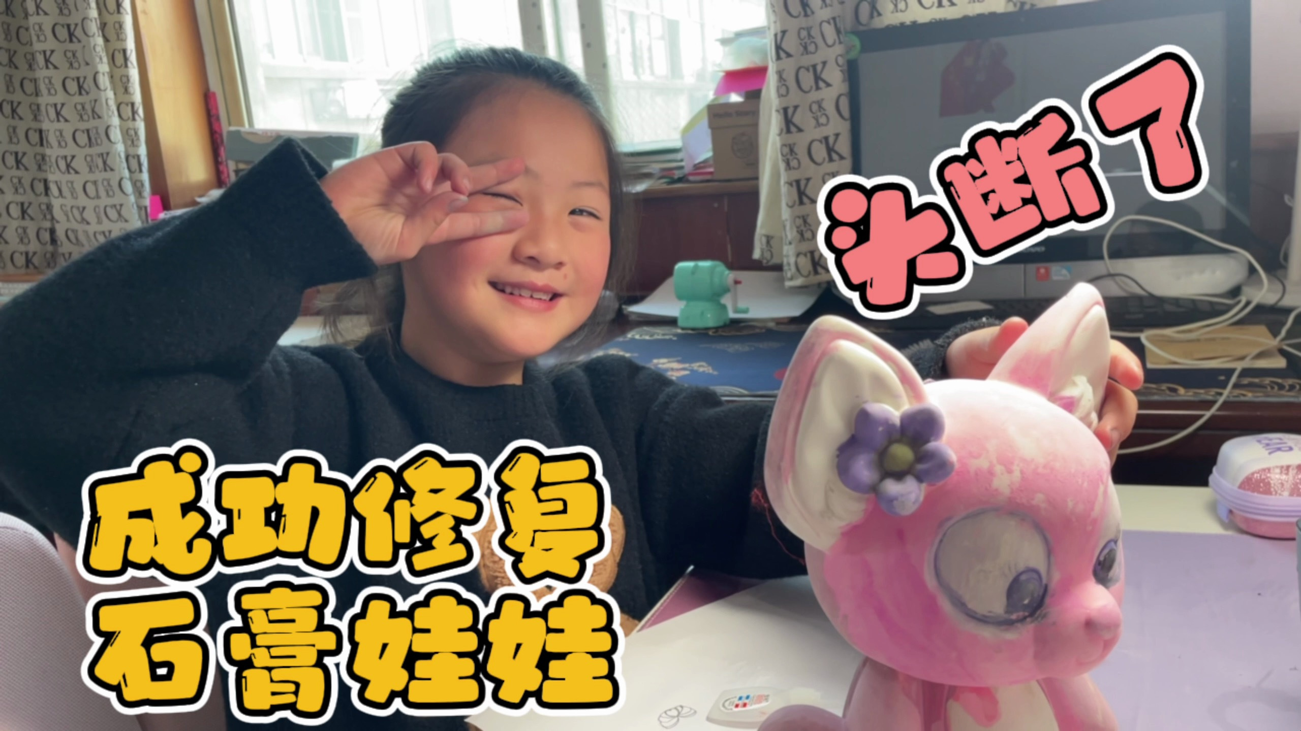 断头石膏娃娃成功修复，跟原来一模一样，方法真是太简单了