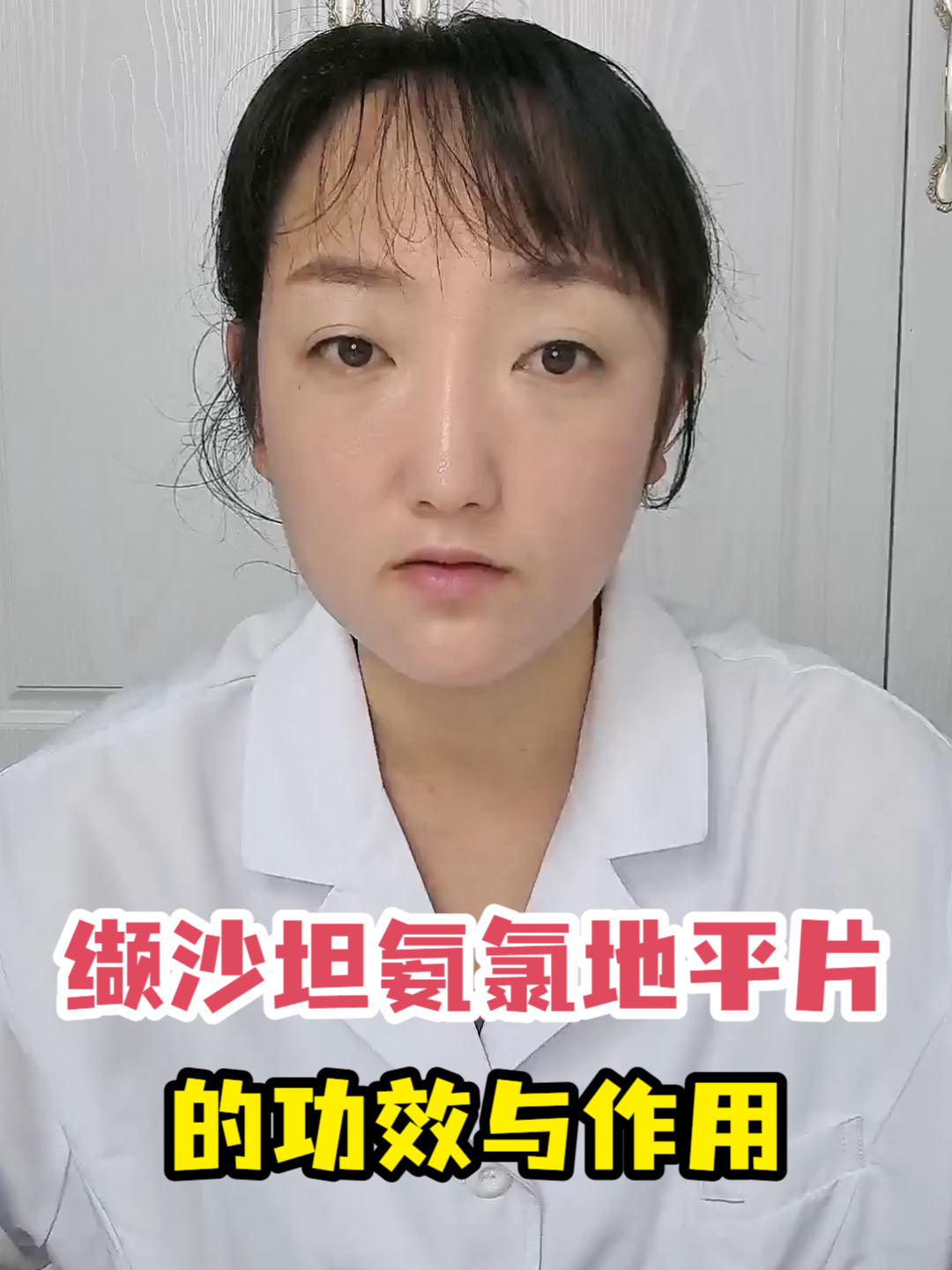 缬沙坦氨氯地平片的功效与作用