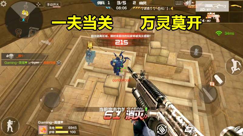 cf手游生化追击空中遗迹火力全开救世主单局61杀通关