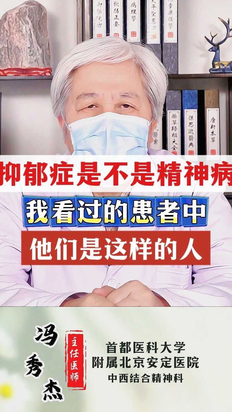 精神病患者是什么人(精神病人是什么人)