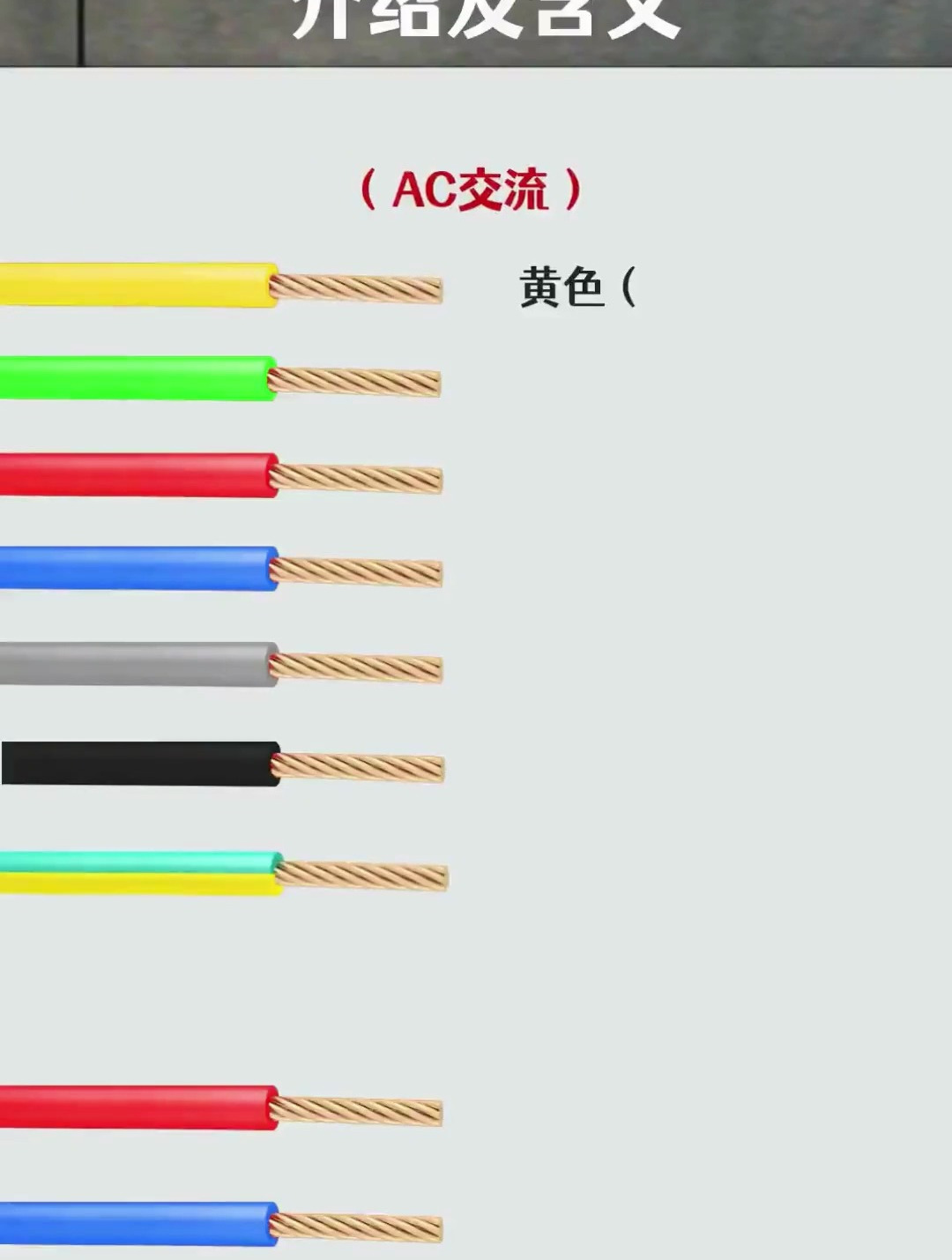 电工必学的电线颜色介绍以及含义