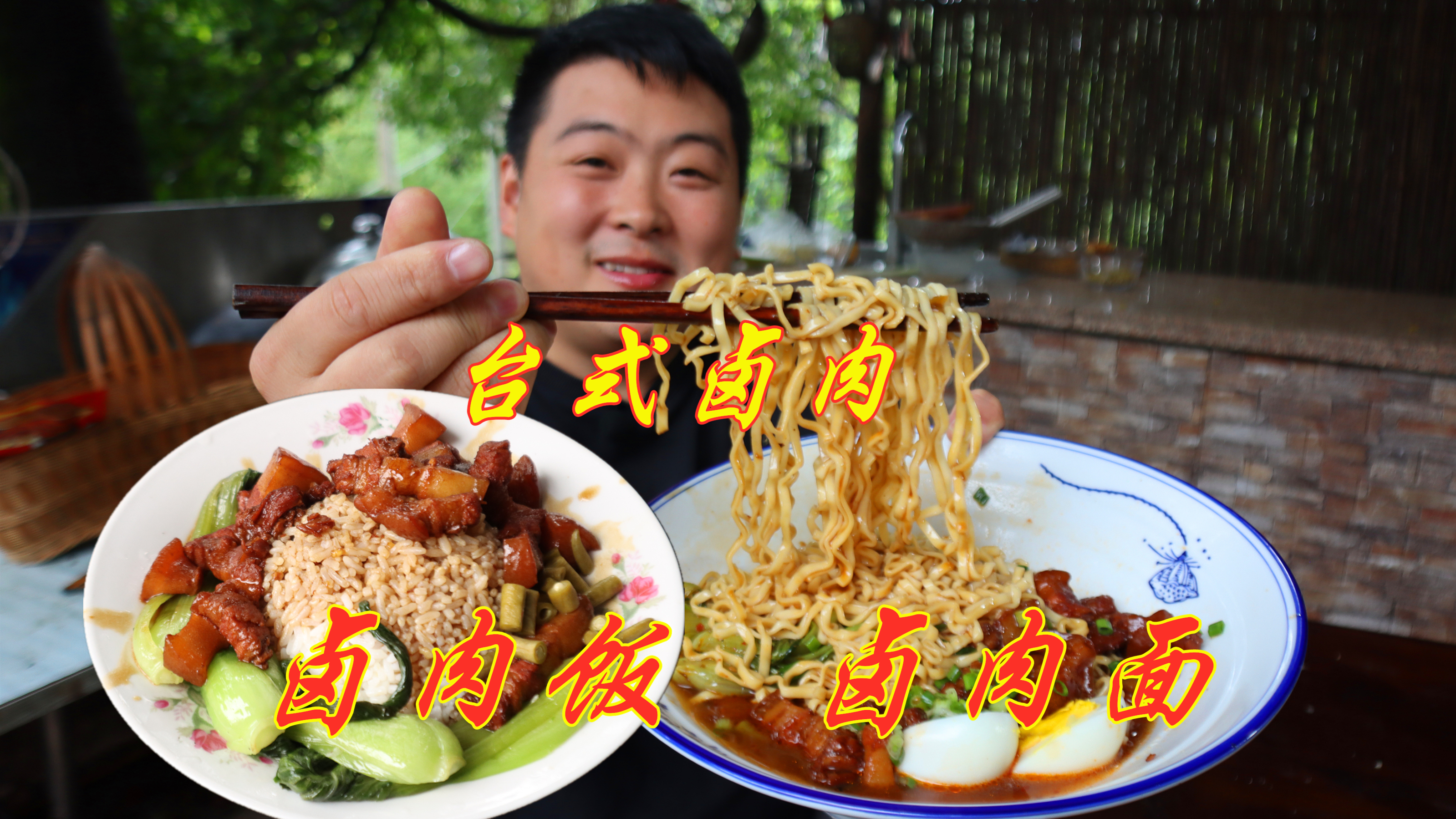 我们村最好吃的卤肉浇头,10几块成本,拿来拌面拌饭都巨好吃
