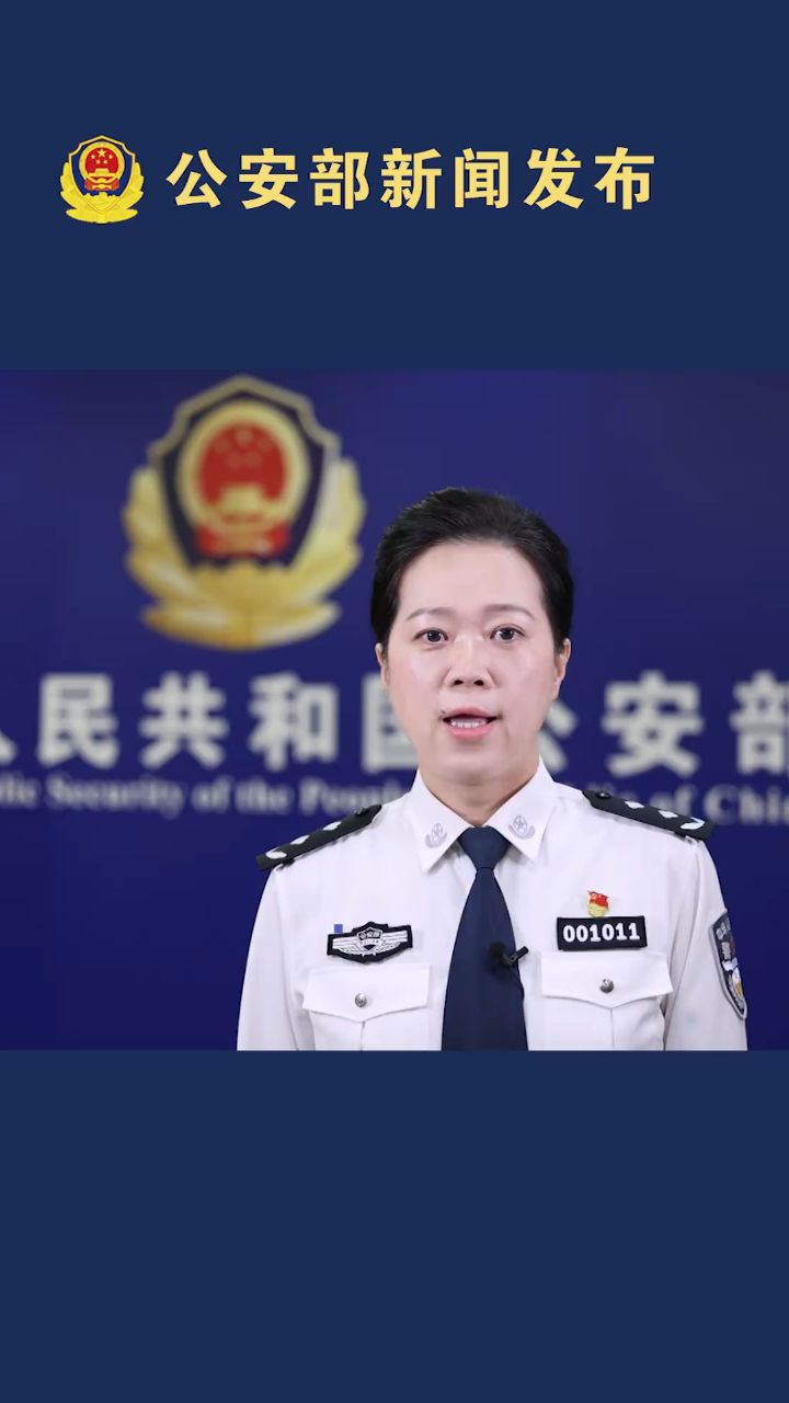 公安部深化从优待警关爱英烈子女