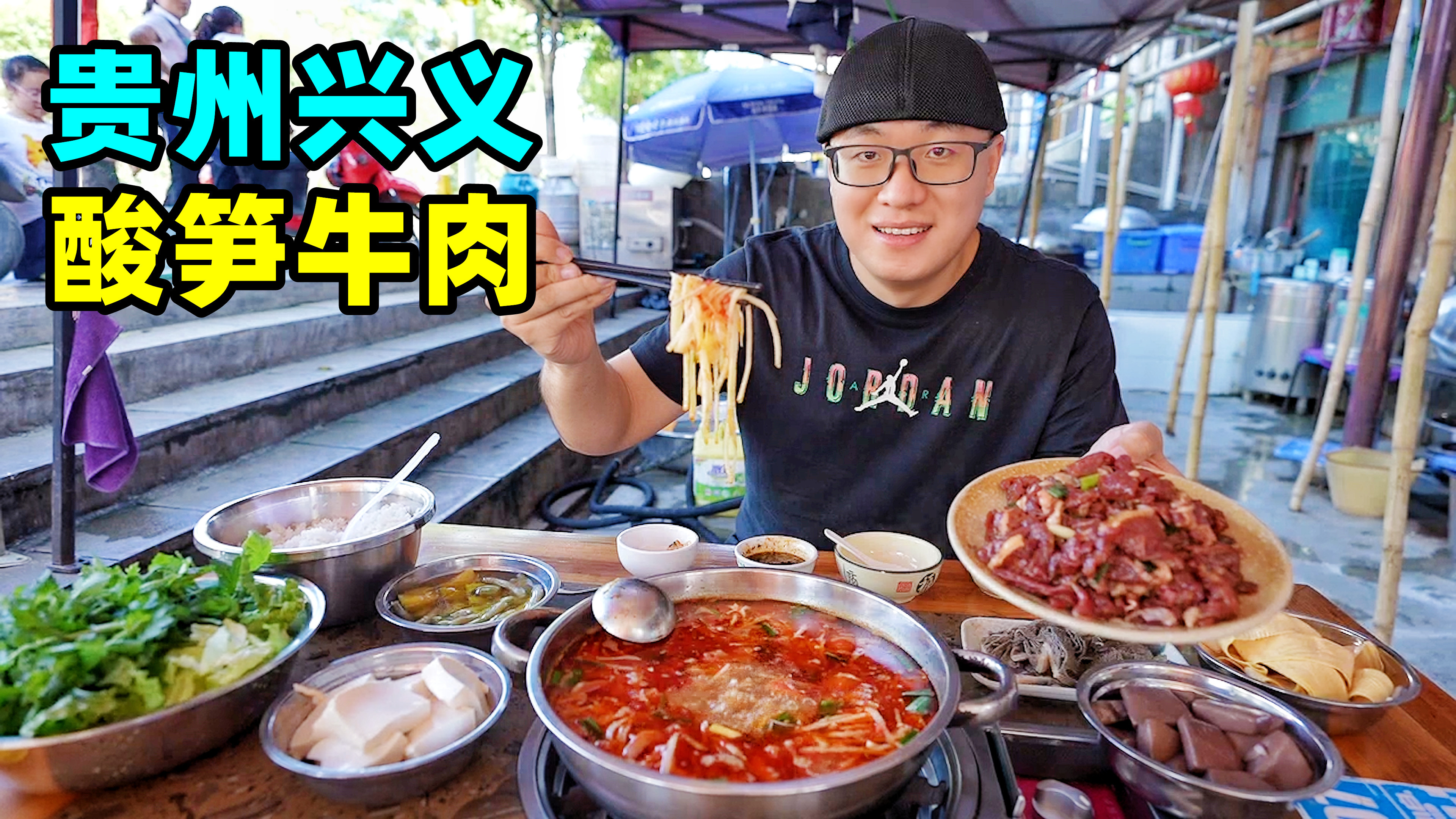 贵州兴义万峰林，辣酱蛋炒饭，酸笋牛肉火锅，阿星逛布依古村落