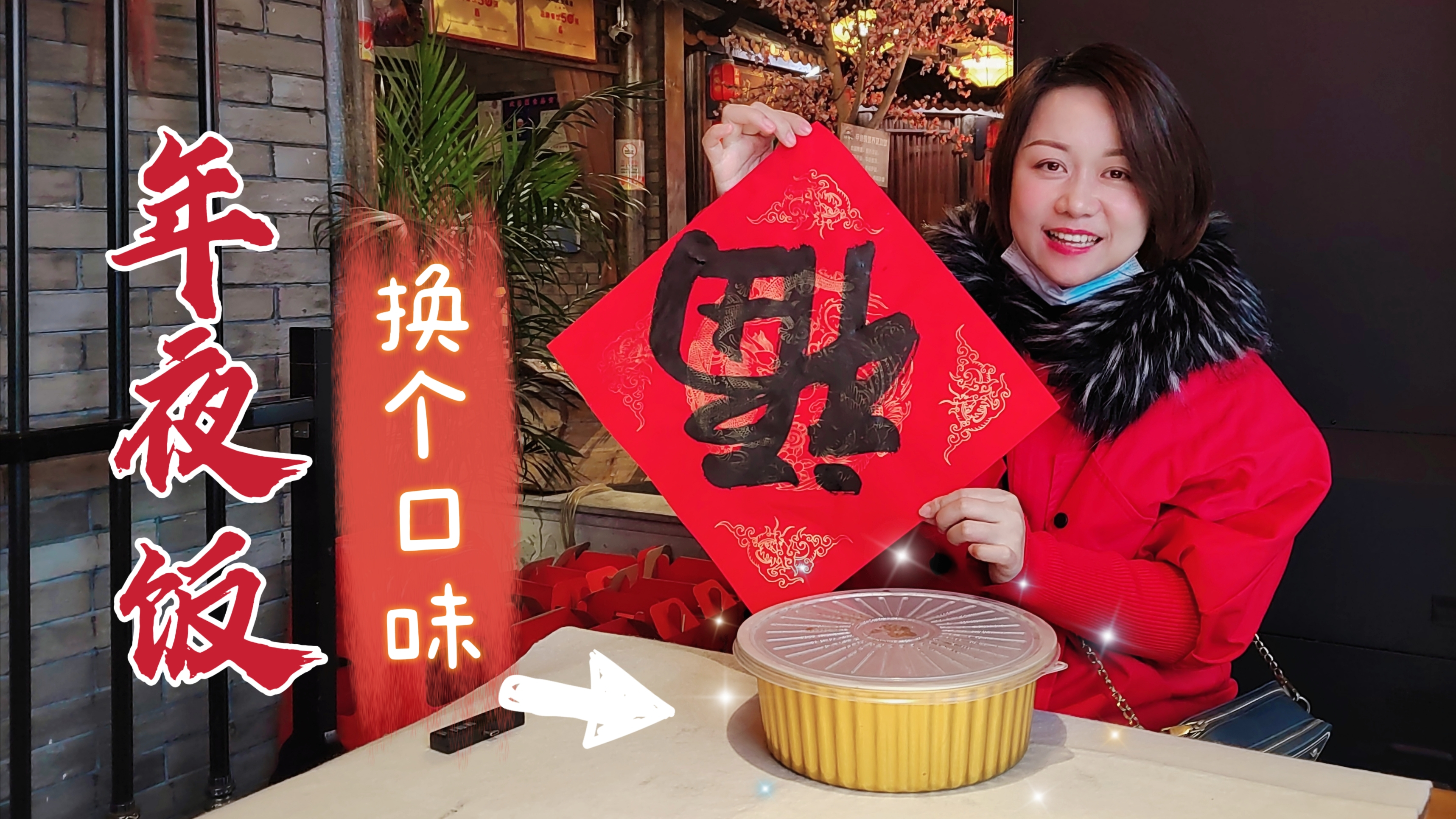 年夜饭想换个口味?武汉30年大厨做湖北菜,老板大有来头